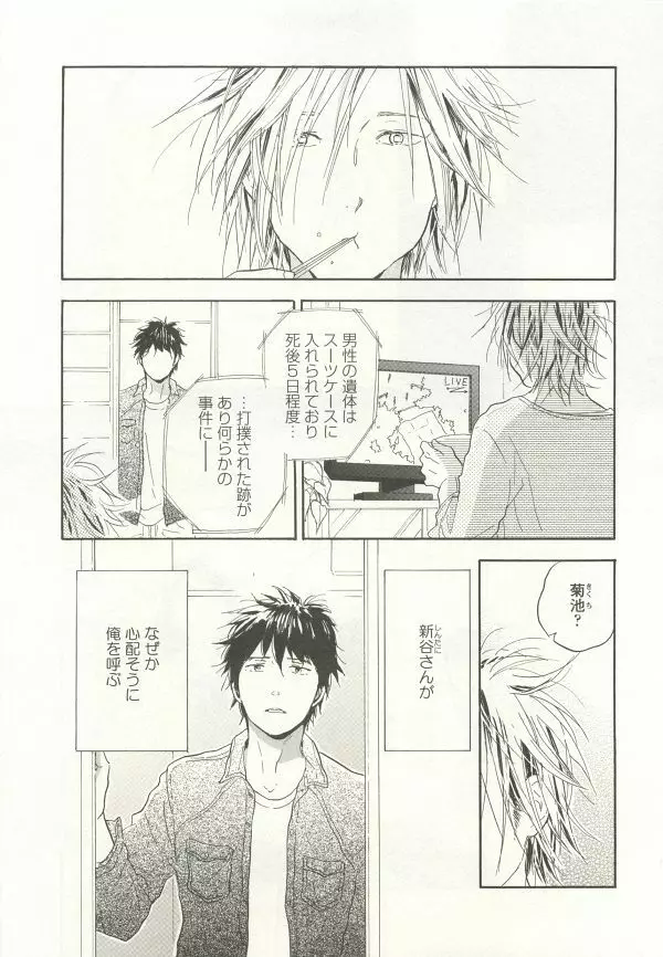 onBLUE Vol.15 Page.205