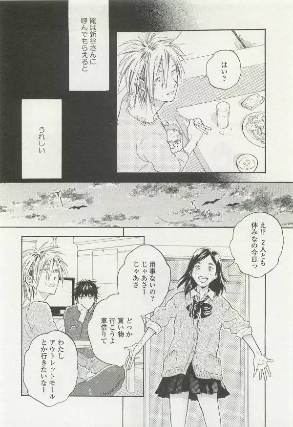 onBLUE Vol.15 Page.206