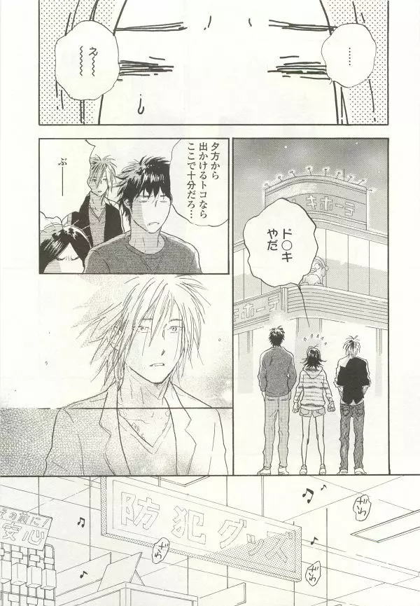 onBLUE Vol.15 Page.207