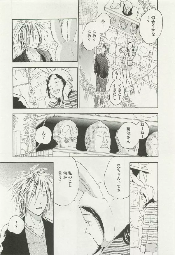 onBLUE Vol.15 Page.210