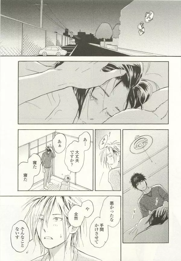 onBLUE Vol.15 Page.215