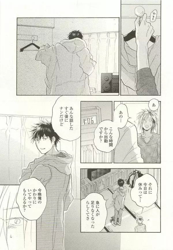 onBLUE Vol.15 Page.219