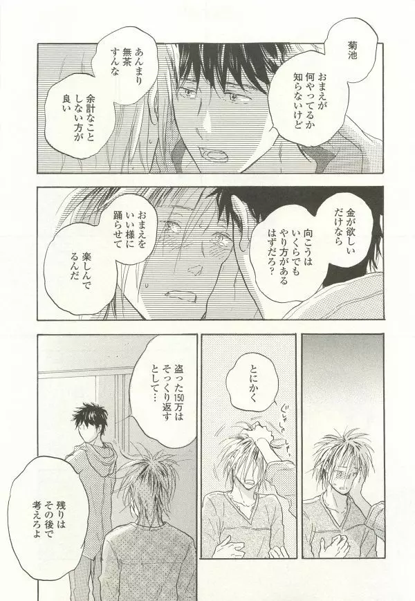 onBLUE Vol.15 Page.221