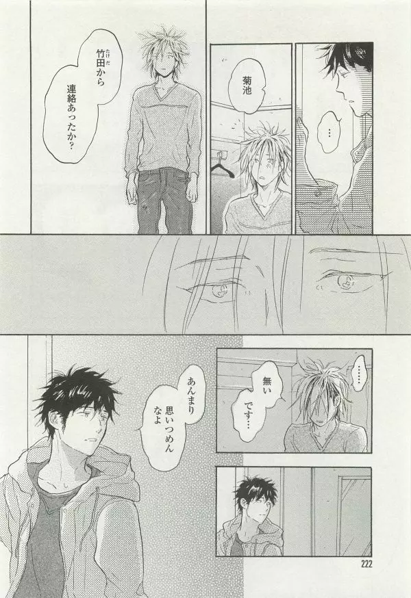 onBLUE Vol.15 Page.222