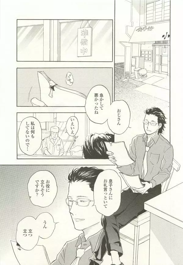 onBLUE Vol.15 Page.227