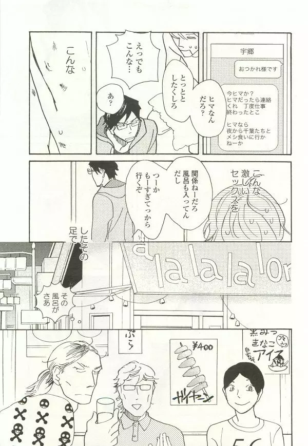 onBLUE Vol.15 Page.237