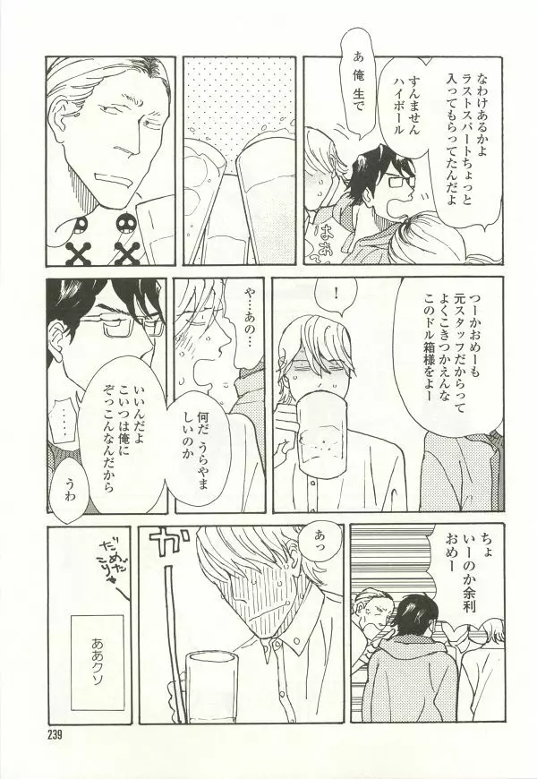 onBLUE Vol.15 Page.239