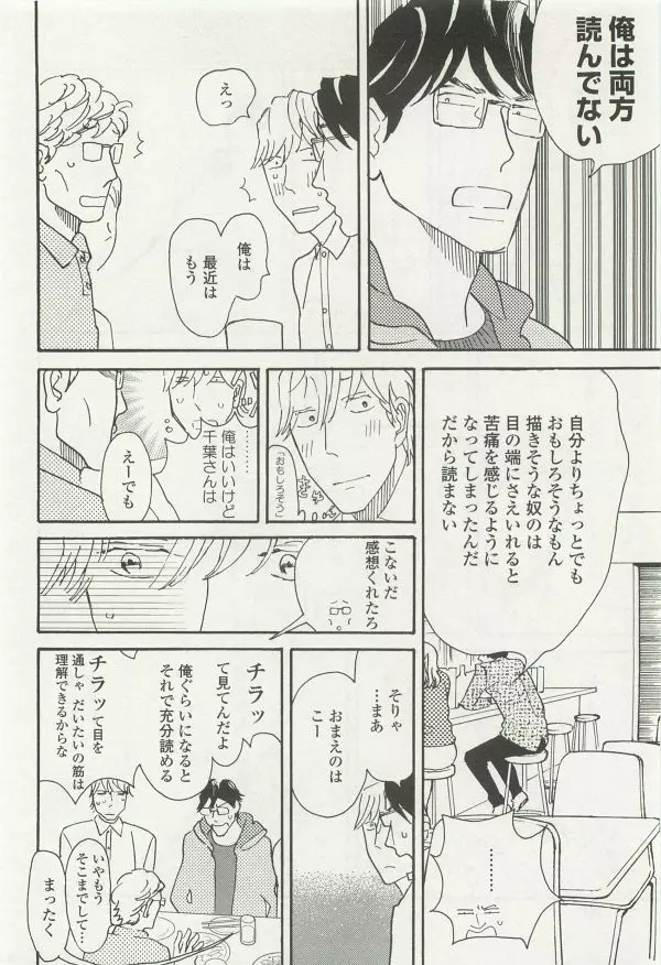 onBLUE Vol.15 Page.242