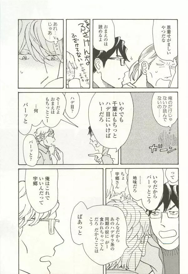 onBLUE Vol.15 Page.243