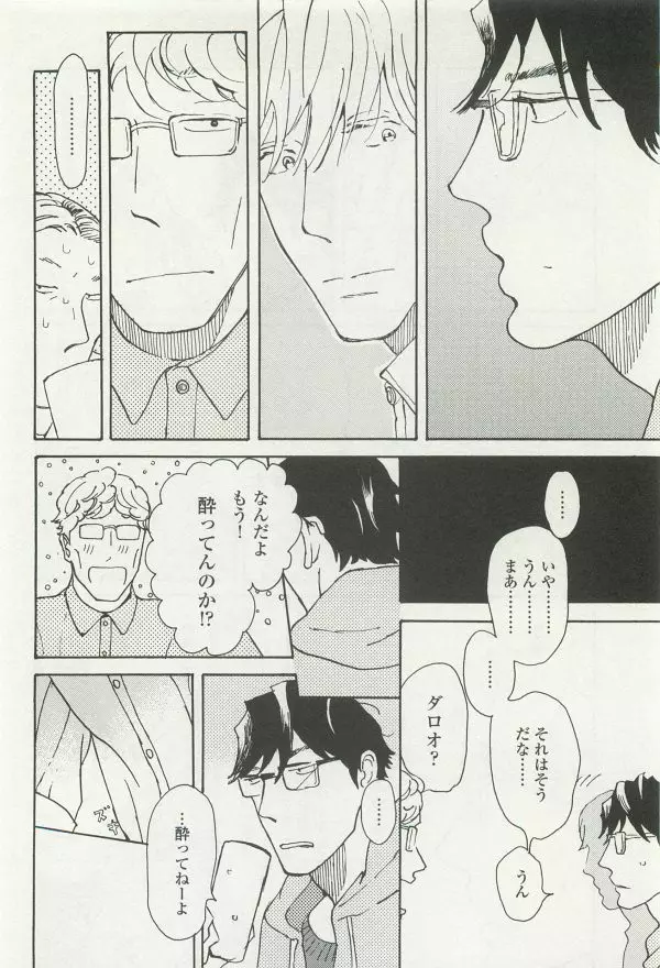 onBLUE Vol.15 Page.244