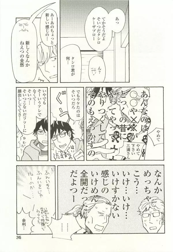 onBLUE Vol.15 Page.245