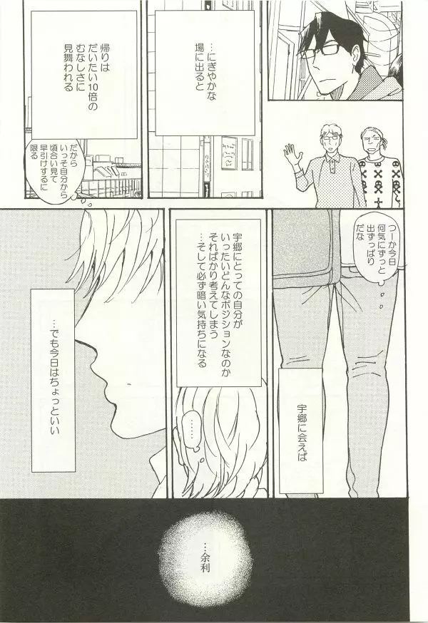 onBLUE Vol.15 Page.251