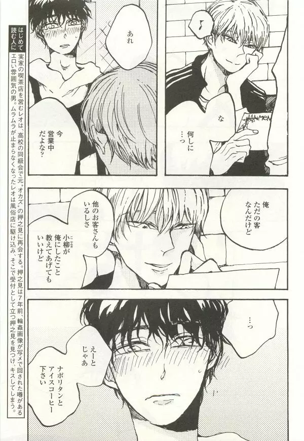 onBLUE Vol.15 Page.255