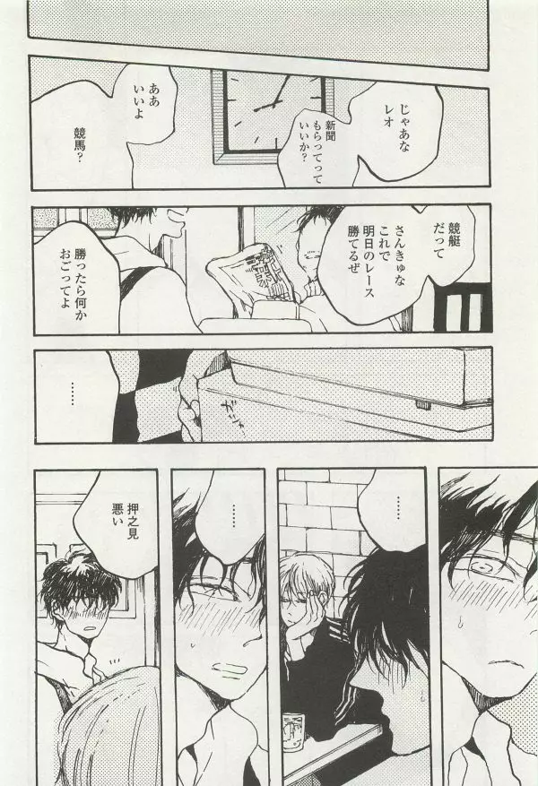 onBLUE Vol.15 Page.260