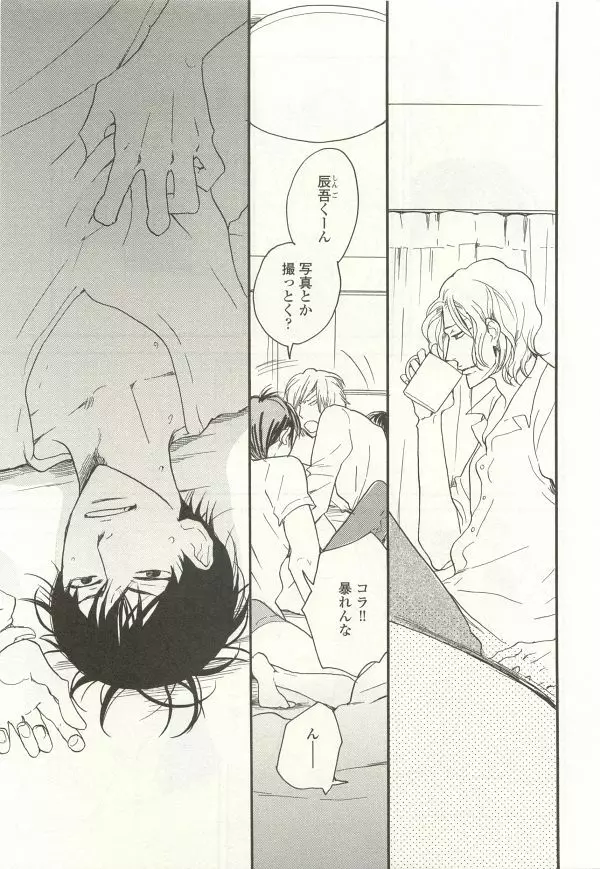 onBLUE Vol.15 Page.285