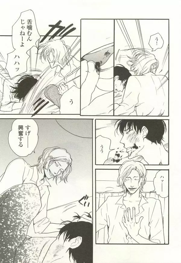 onBLUE Vol.15 Page.291