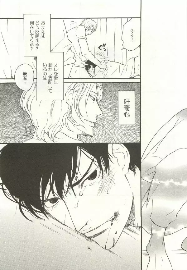 onBLUE Vol.15 Page.293