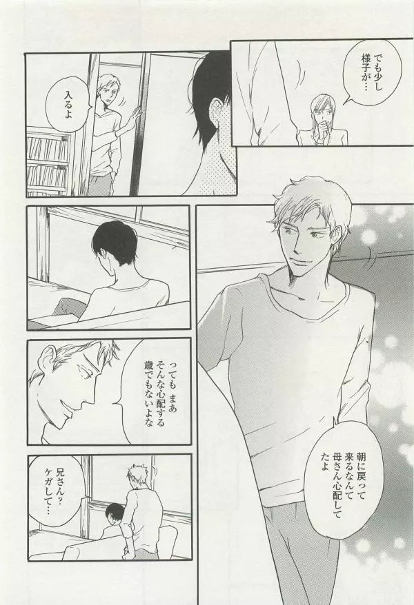 onBLUE Vol.15 Page.296