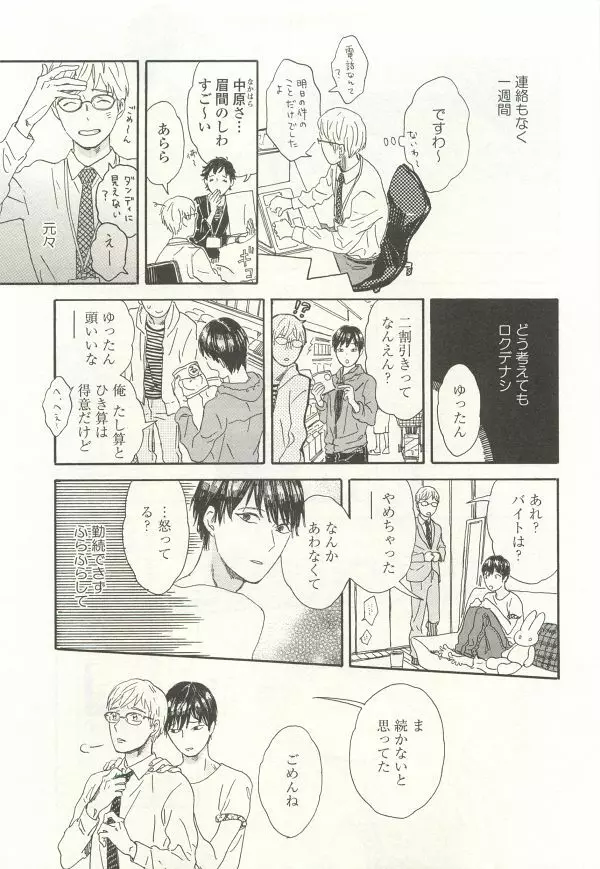 onBLUE Vol.15 Page.305