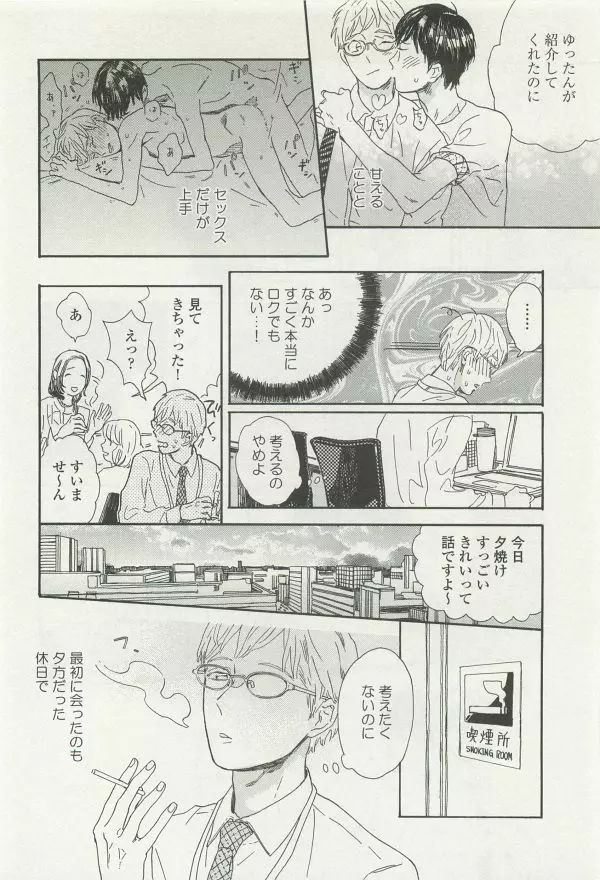 onBLUE Vol.15 Page.306