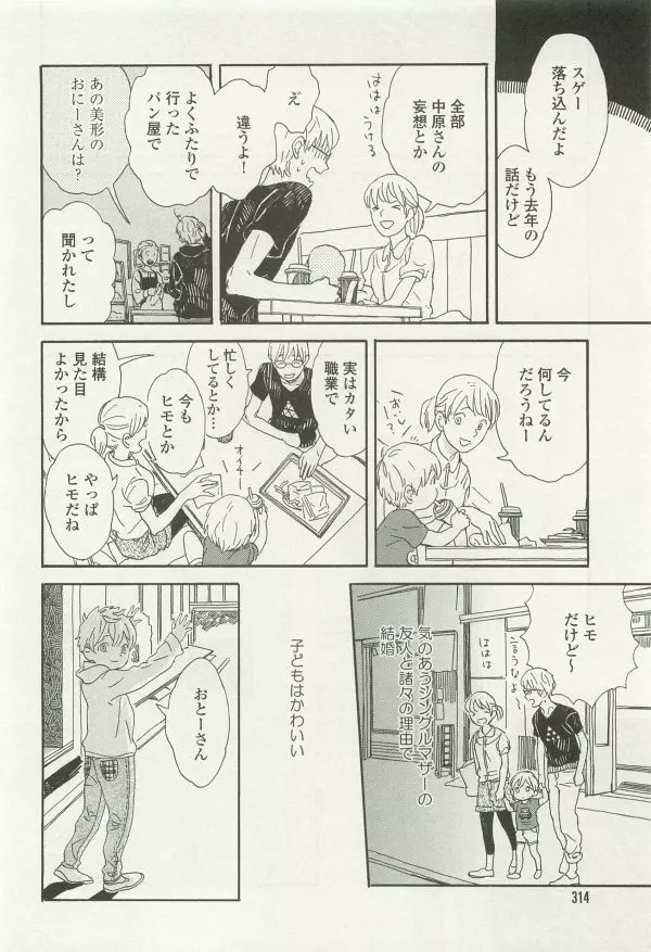 onBLUE Vol.15 Page.314