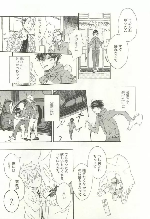 onBLUE Vol.15 Page.317