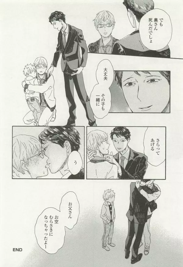 onBLUE Vol.15 Page.318