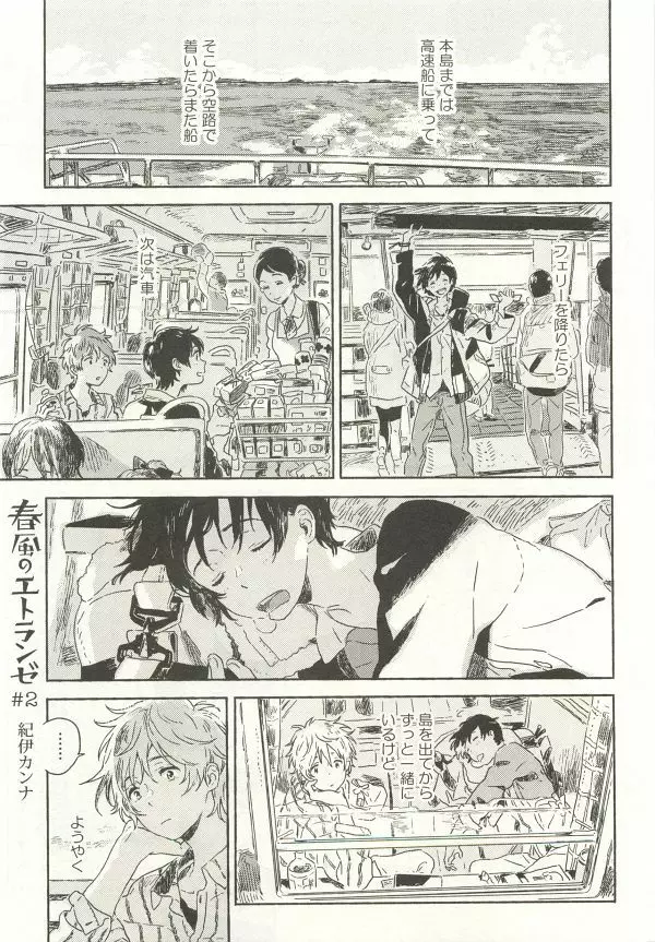 onBLUE Vol.15 Page.319