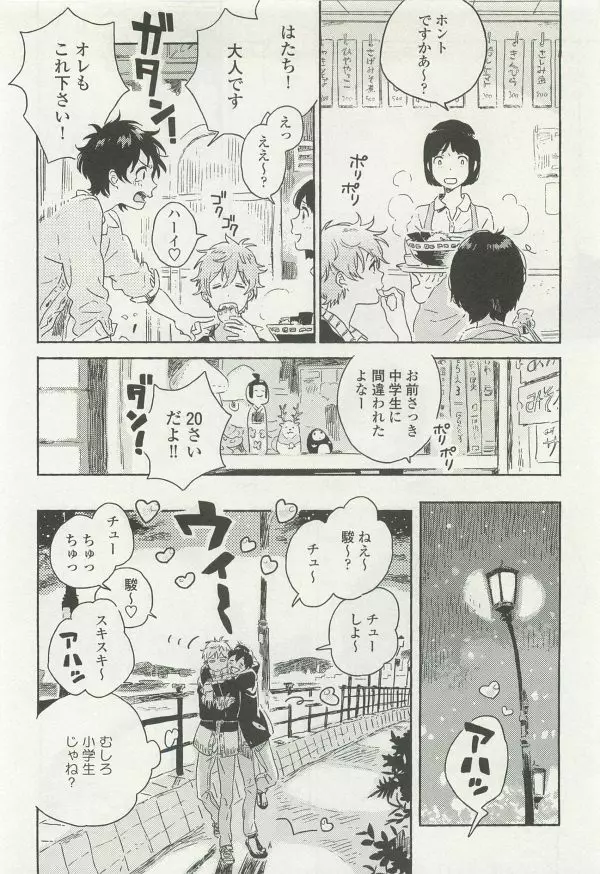 onBLUE Vol.15 Page.324