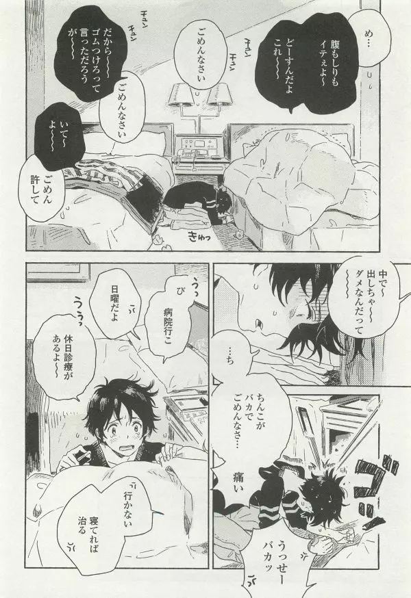 onBLUE Vol.15 Page.338