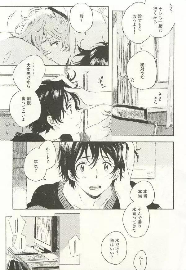 onBLUE Vol.15 Page.339