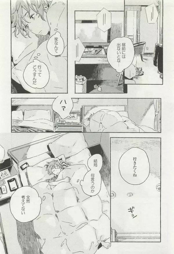 onBLUE Vol.15 Page.340