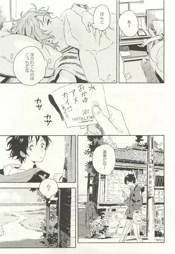 onBLUE Vol.15 Page.341