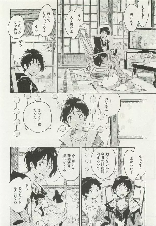 onBLUE Vol.15 Page.348