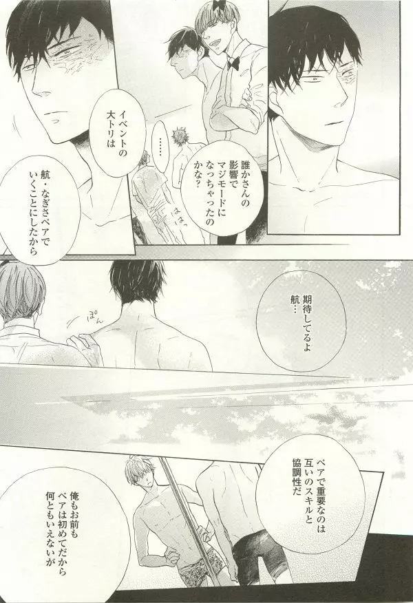 onBLUE Vol.15 Page.363