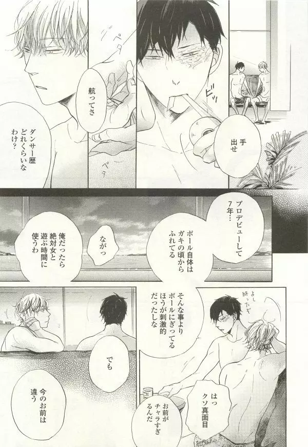 onBLUE Vol.15 Page.371