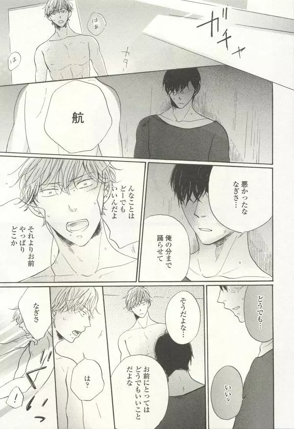 onBLUE Vol.15 Page.383