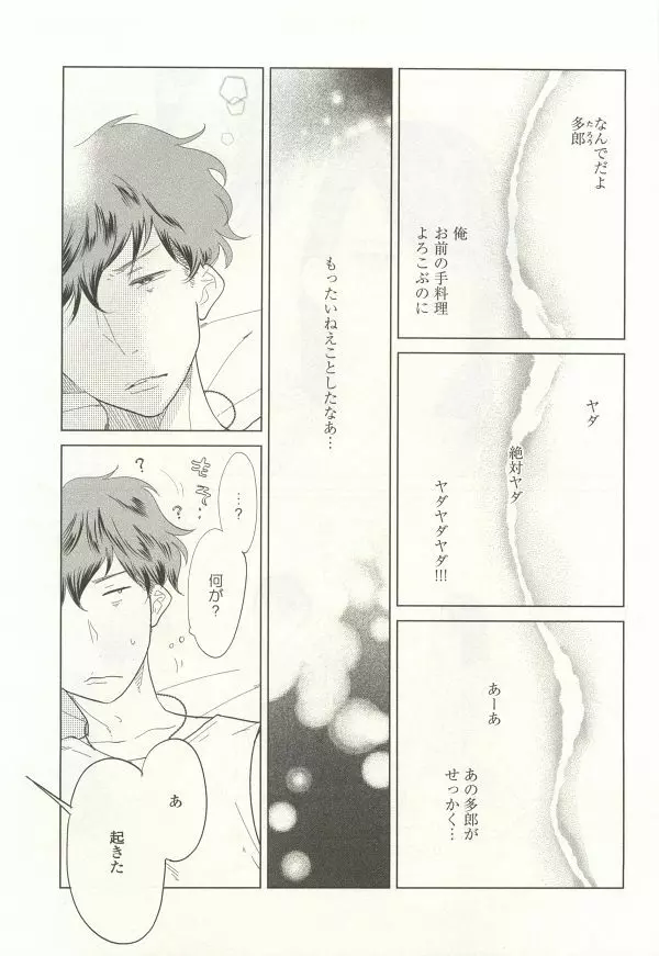 onBLUE Vol.15 Page.421