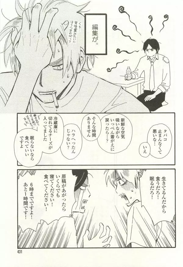 onBLUE Vol.15 Page.431