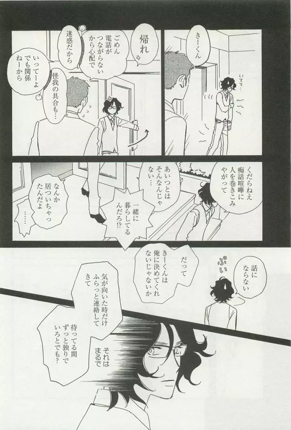 onBLUE Vol.15 Page.438