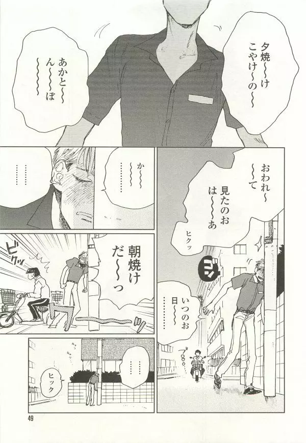 onBLUE Vol.15 Page.49