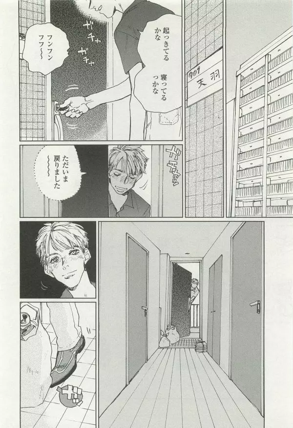 onBLUE Vol.15 Page.50