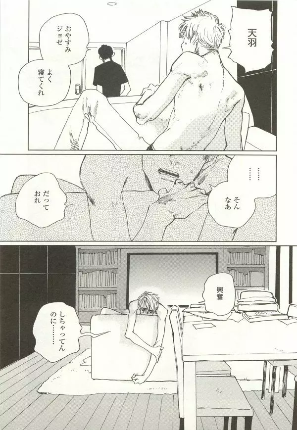 onBLUE Vol.15 Page.59