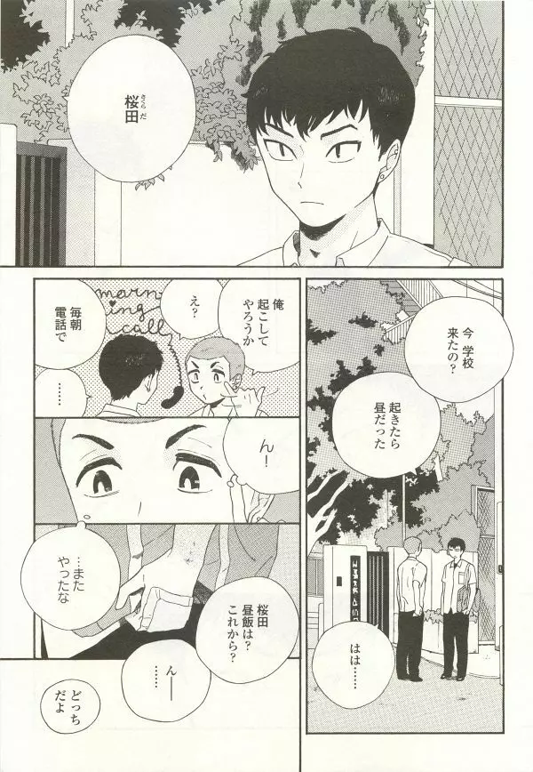 onBLUE Vol.15 Page.67