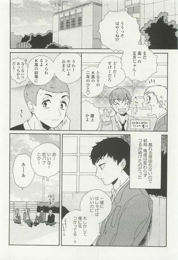 onBLUE Vol.15 Page.96