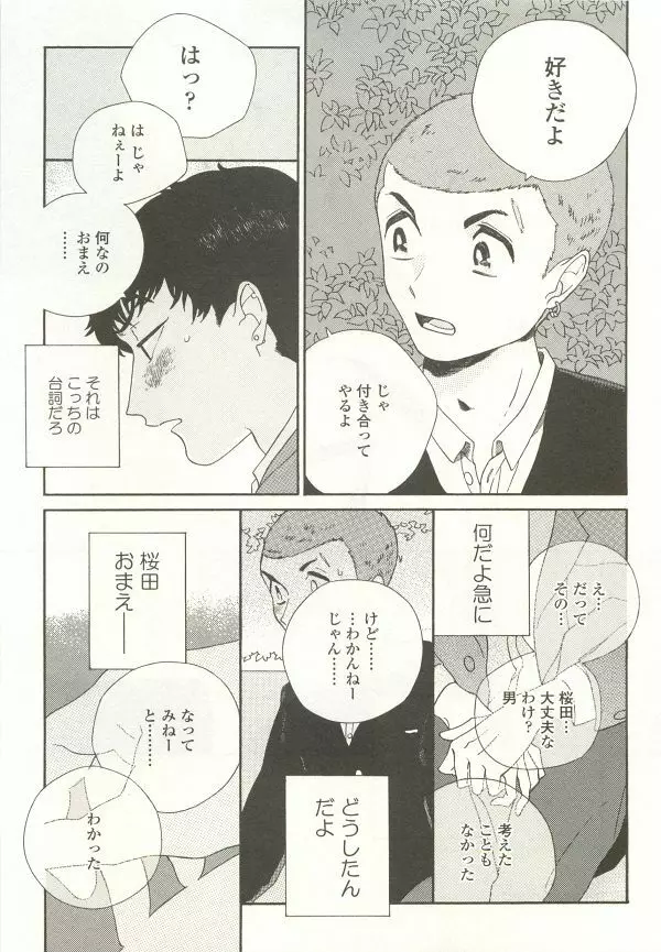 onBLUE Vol.15 Page.99