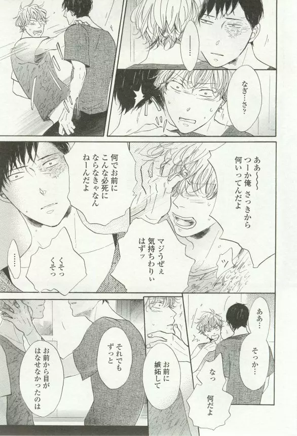 onBLUE Vol.16 Page.215