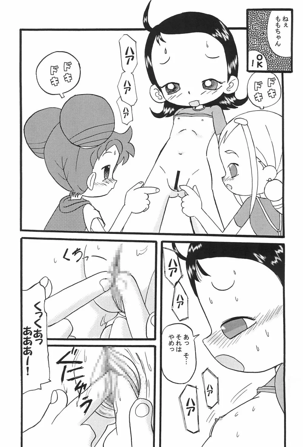 Mix Ribbon 08 Page.17