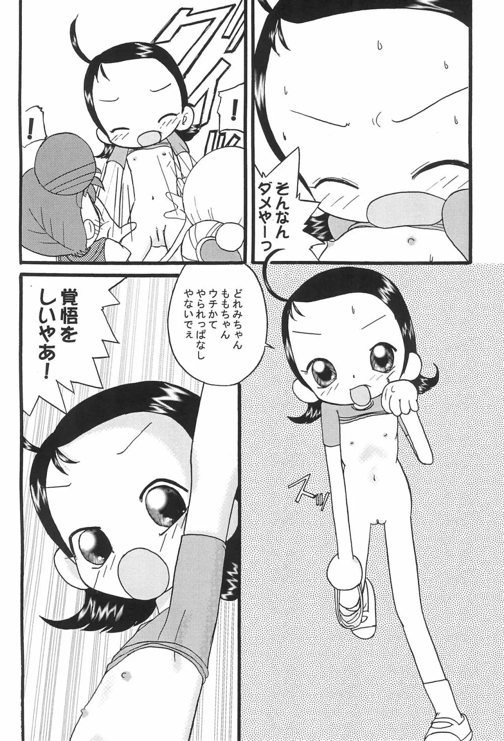 Mix Ribbon 08 Page.18