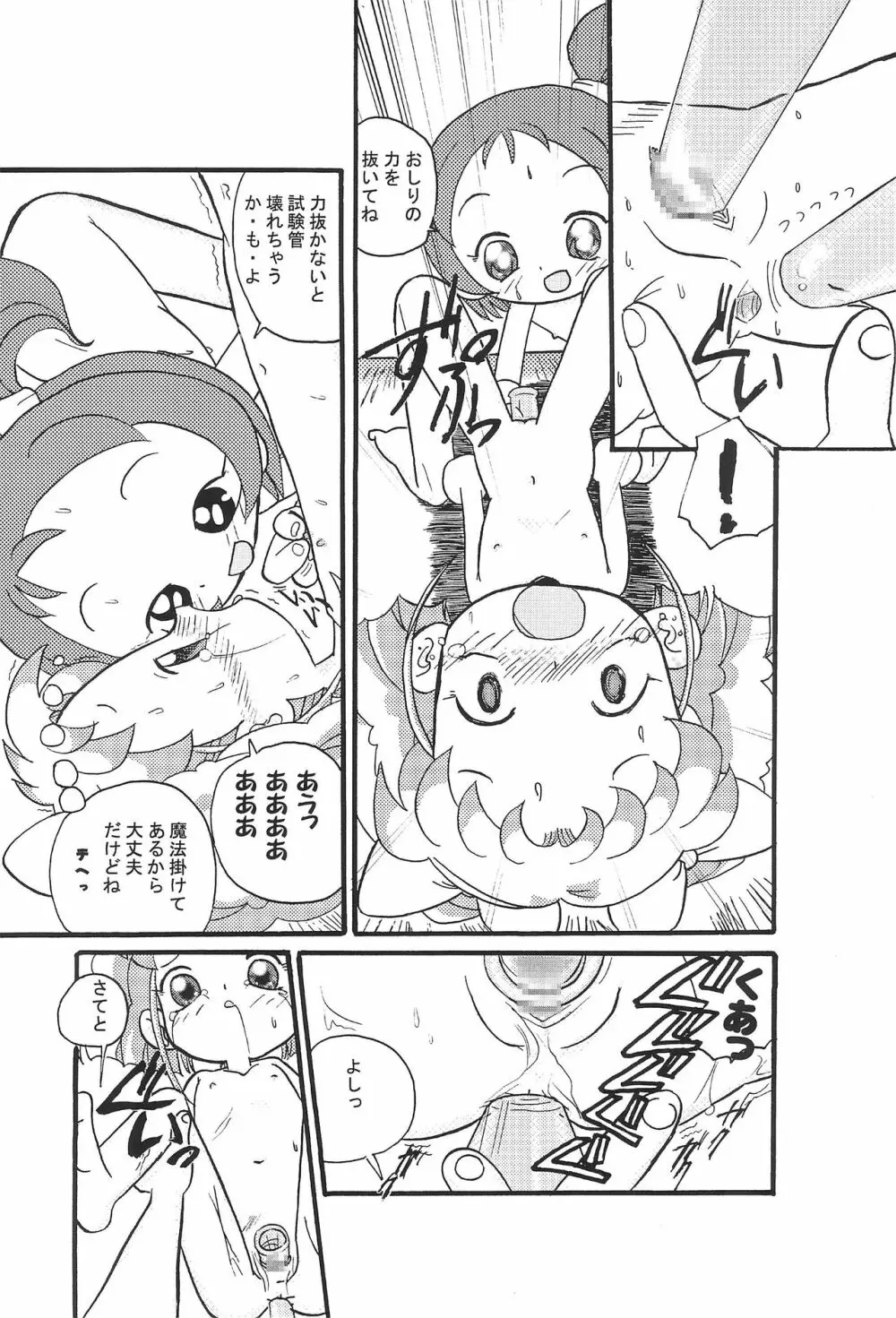 Mix Ribbon 08 Page.26